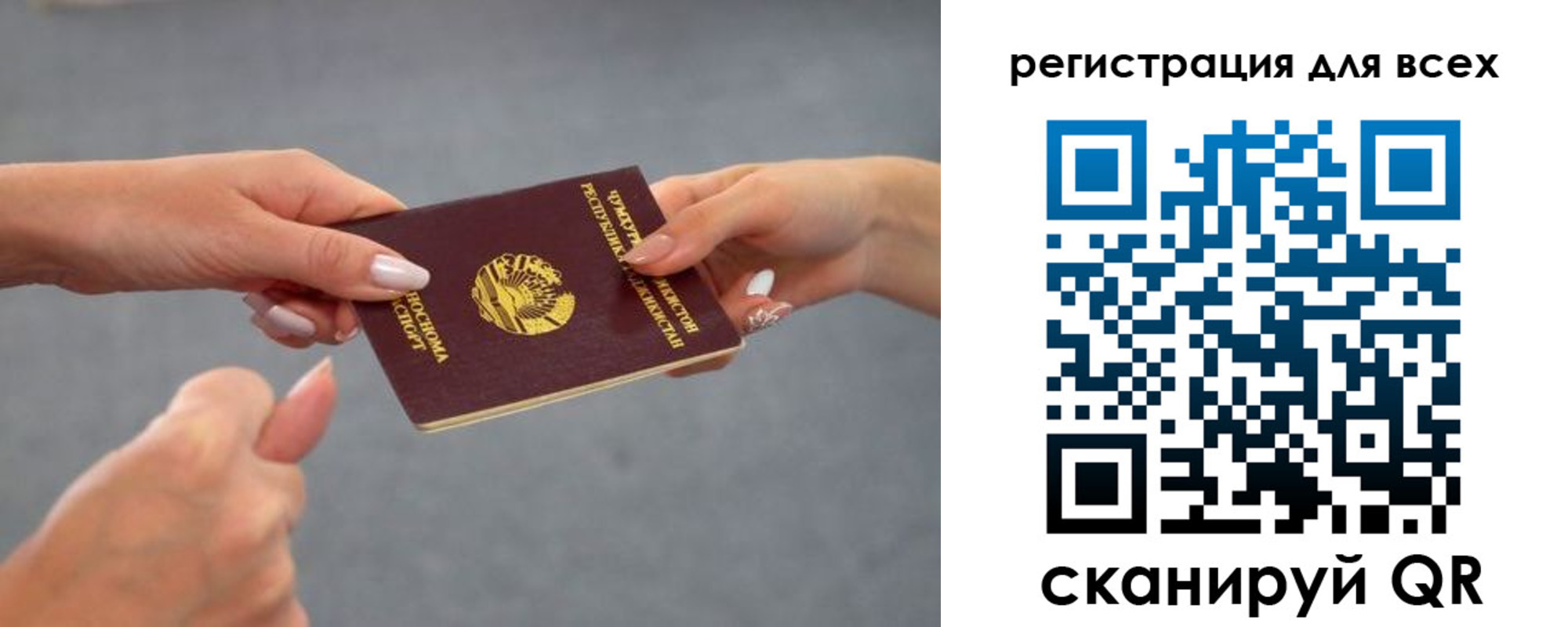 прописка для работы в Меленках