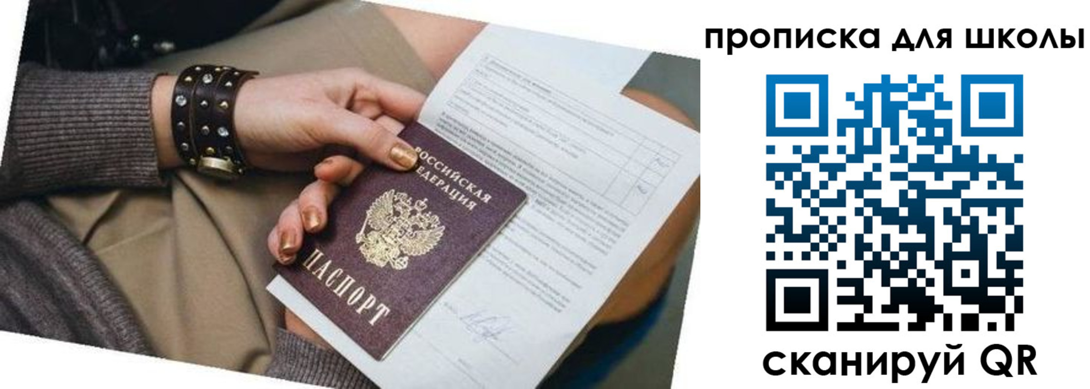 временная регистрация госуслуги в Меленках