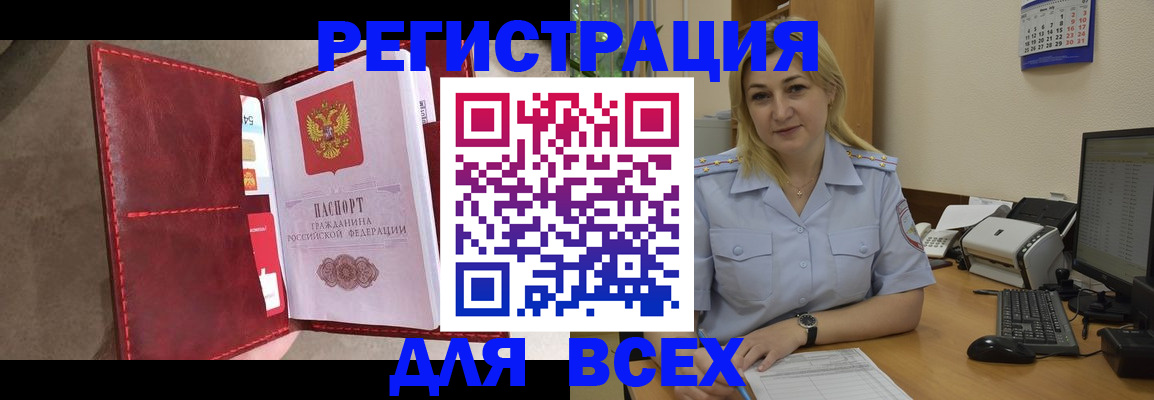 прописка гарантия в Меленках